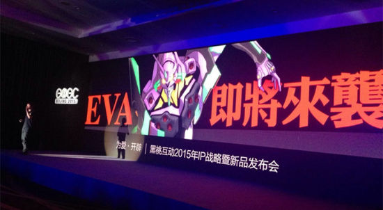 EVA手游即将推出