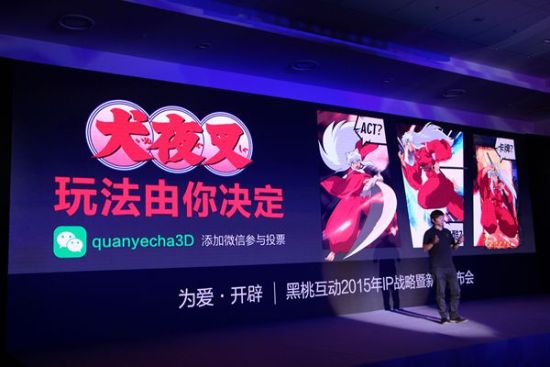 《犬夜叉》的游戏类型由玩家投票决定