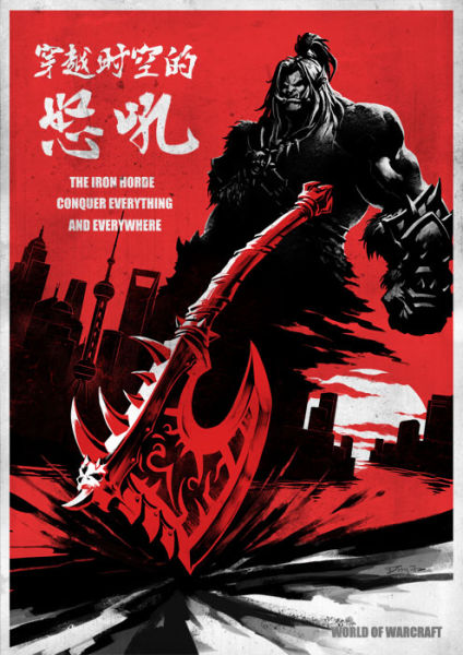 穿越时空的怒吼