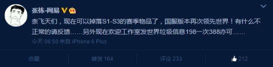 暗黑3国服世界频道发送垃圾信息或将被封号