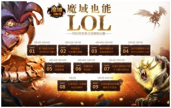 魔域巅峰回归，新服开启，海量福利等你来拿！