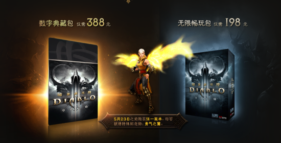 限时奖励 勇气之翼国服绝版=全球绝版