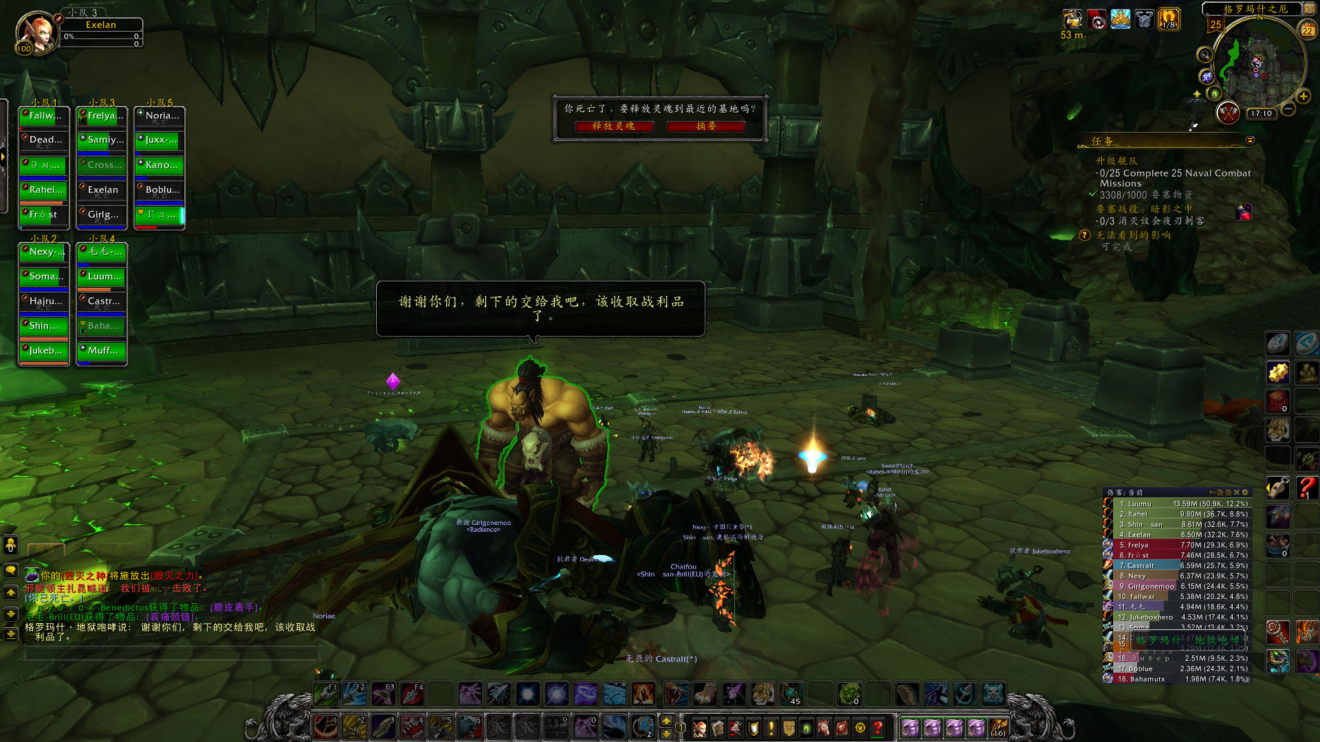 魔兽6.2老吼剧情前瞻：我要把你的脑袋做成头盔！