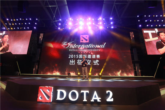 2015国际邀请赛出征仪式