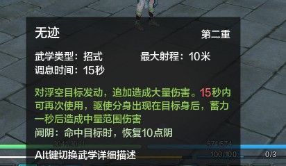 天刀真武技能说明和PK技巧_新浪游戏_手机新浪网