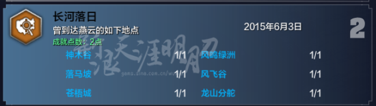 天涯明月刀ol燕云游历点坐标