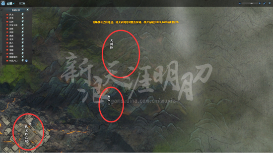 天涯明月刀ol游历点坐标