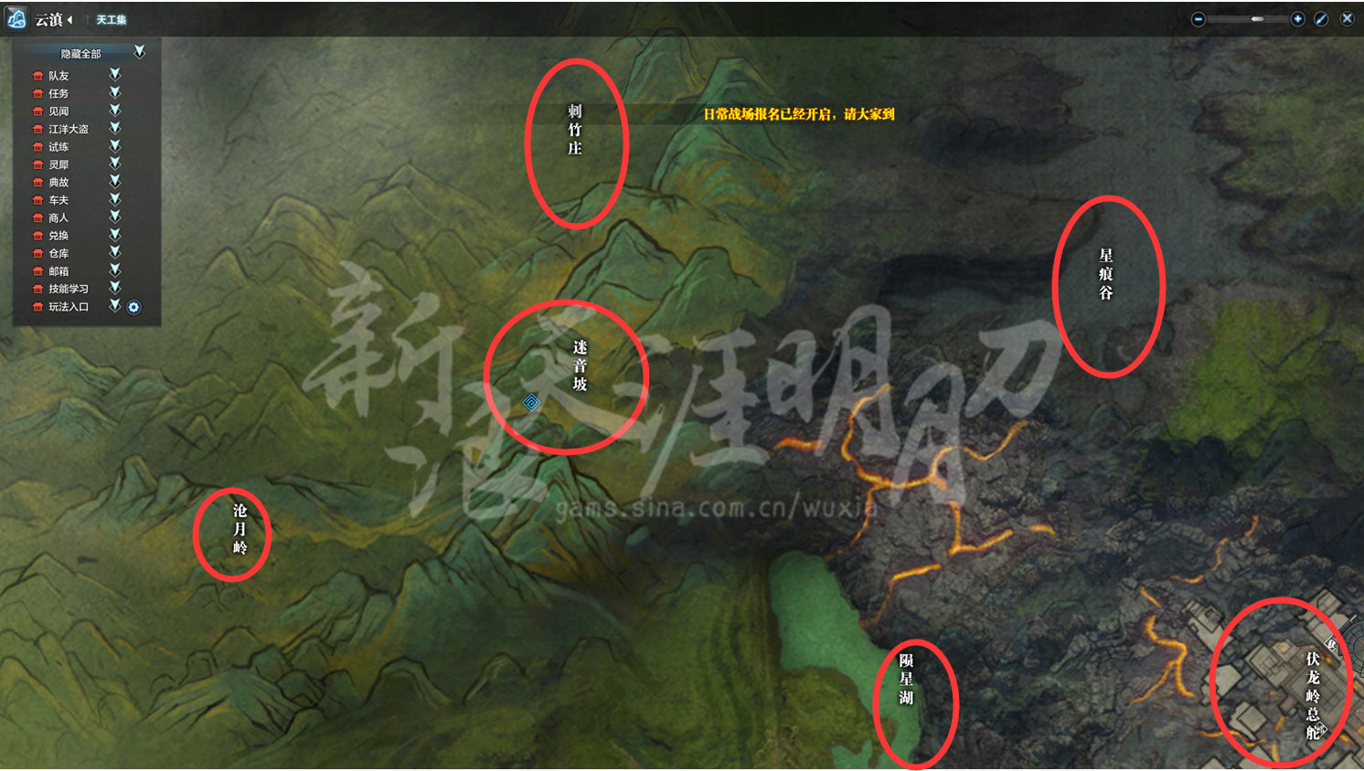 天涯明月刀云滇地图成就点 天刀云滇成就点在哪