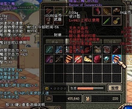 《地下城与勇士(DNF)》细雪之舞