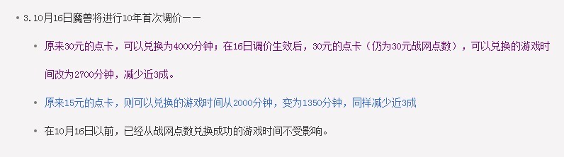 盘点德拉诺之王暴雪的11个自打脸 但得玩家来买单