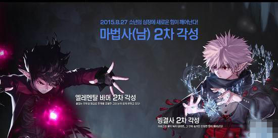 DNF韩服男法师二觉