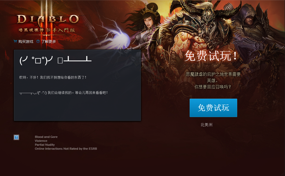 官方恶意卖萌战网登陆器滚动新闻变字符表情