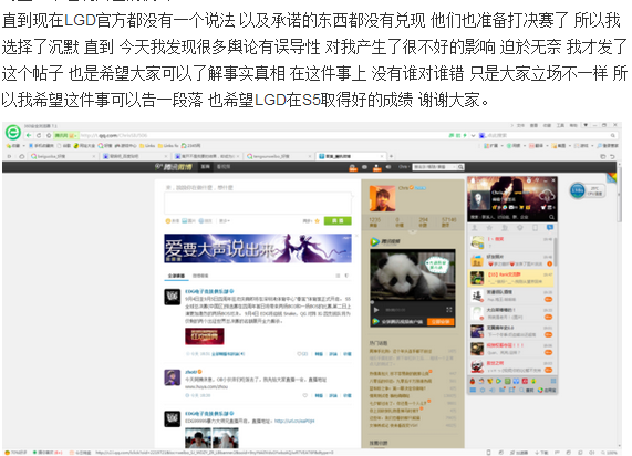 LGD也来撕？PYL称Chris为了钱不顾队员