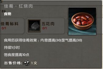 民以食为天 探索九阴真经佳肴真面目