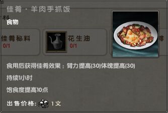 民以食为天 探索九阴真经佳肴真面目