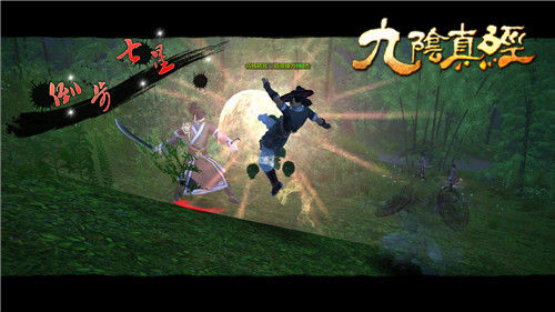 玩儿的就是另类 九阴真经阴柔外功的春天