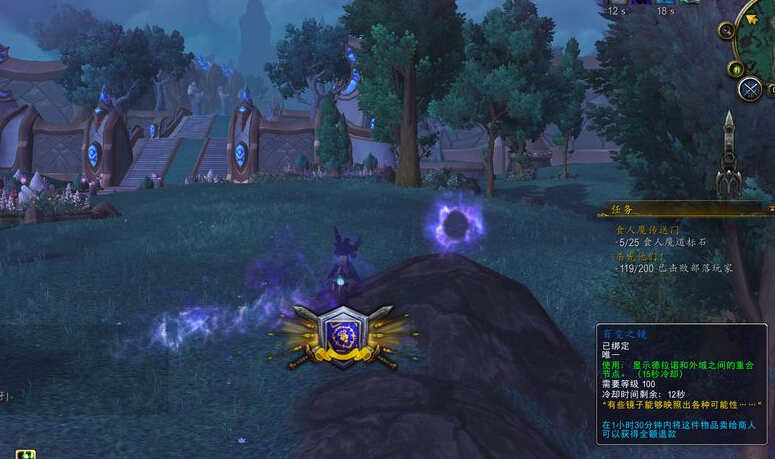 TBC时空漫游开放 百变之镜的性价比最高