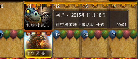 大灾变时空漫游已加入 补丁11月18日上线