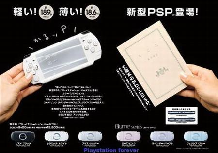 psp 18x游戏