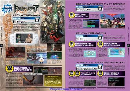 新版本psp索尼大幅廣告海報欣賞(圖)