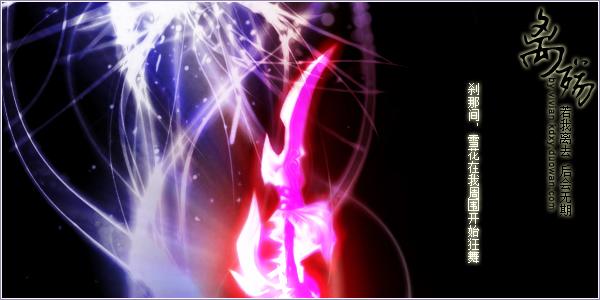 剑上的红辉在空中划过一圈,转而变成银白色的剑气刺向国王的方向主公