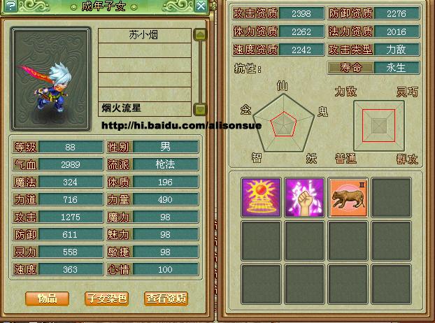 【转载】梦想世界孩子养育攻略