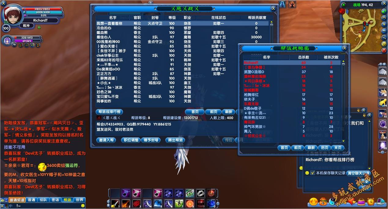 武林外传