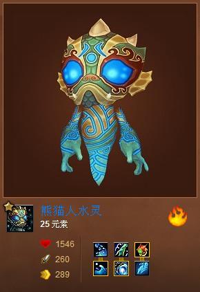 熊猫人火灵_获取途径 天选者亚济后续任务:熊