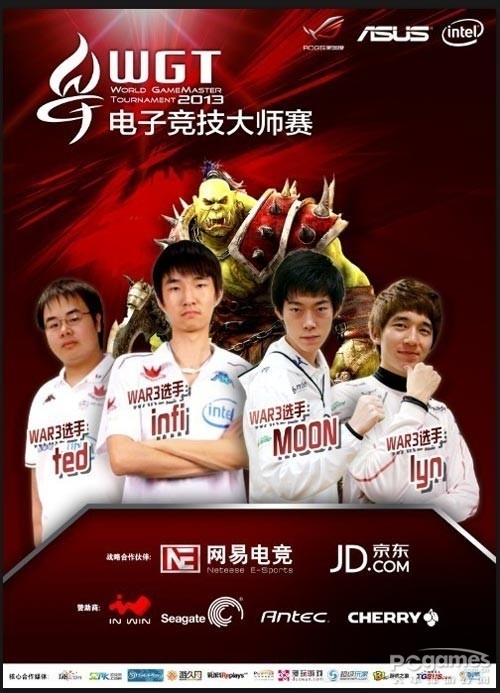 WGT魔兽争霸四大天王夺冠指数浅析