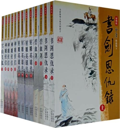 畅游2000万签下金庸十部著作手游改编权
