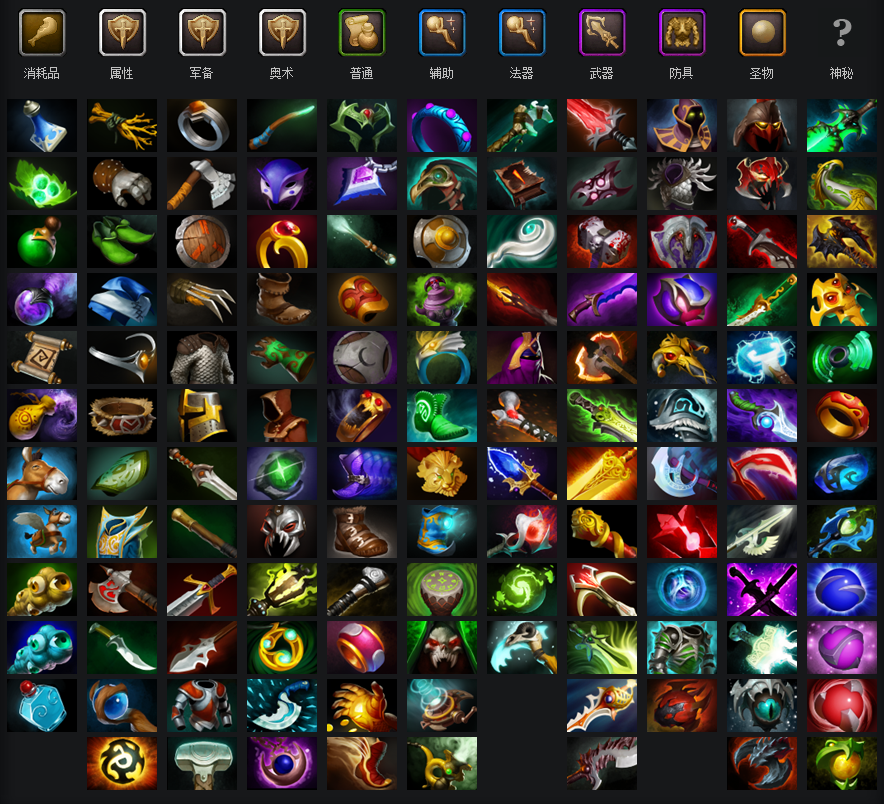 DOTA2新手教学