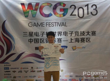 WCG2013中国区预选赛 上海分赛区赛果