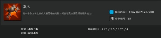 DOTA2恶魔巫师攻略