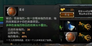 DOTA2大树攻略
