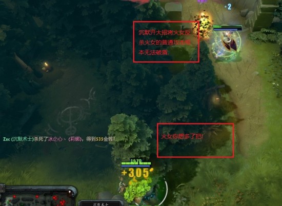 DOTA2大树攻略
