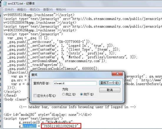 Steam DOTA2快速加好友链接