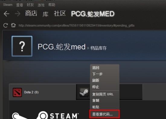 Steam DOTA2快速加好友链接生成