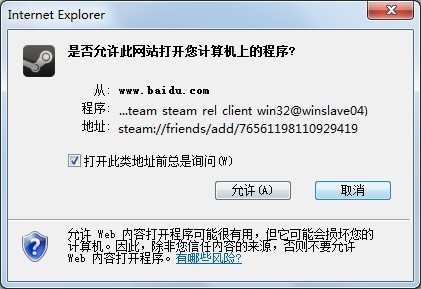 Steam DOTA2快速加好友链接