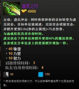 DOTA2司夜刺客攻略
