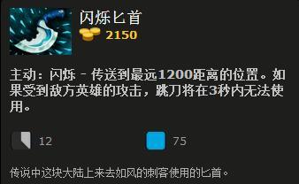 DOTA2司夜刺客攻略