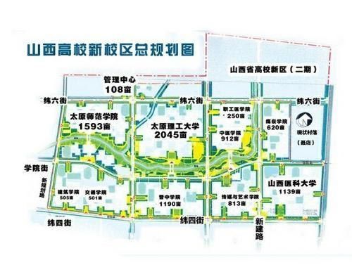 山西大学城总规划图（图片来源网络）
