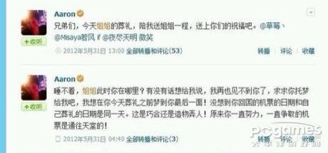 1年多前阿布的微博