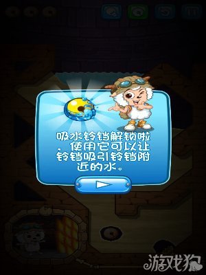 喜羊羊小顽皮攻略带你勇敢向前冲5