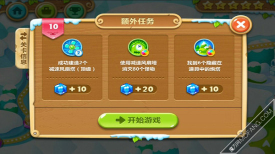 额外任务奖励