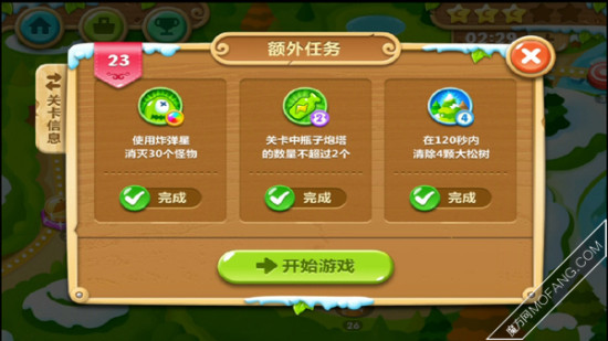 完成额外任务才能达到钻石