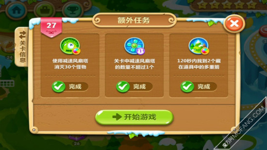 完成额外任务获得宝石