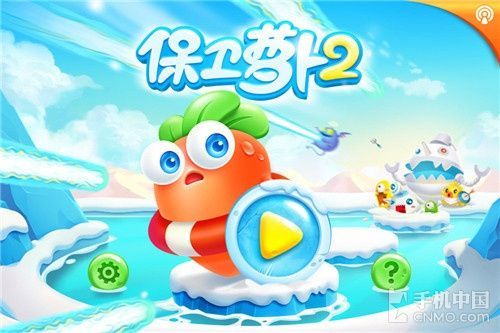 无限金币 保卫萝卜2安卓修改钻石教程 