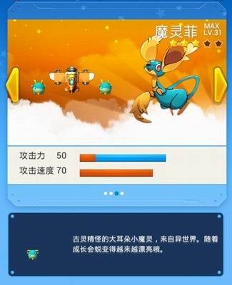 《全民飞机大战》新战机新宠物上线 合体热潮来袭