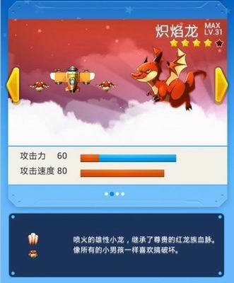 《全民飞机大战》新战机新宠物上线 合体热潮来袭