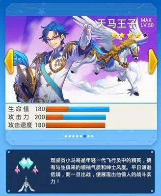 《全民飞机大战》新战机新宠物上线 合体热潮来袭